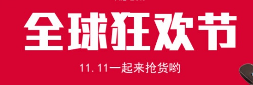 2021雙十一第二波活動(dòng)開啟！淘寶天貓雙十一紅包怎么領(lǐng)口令在哪里攻略