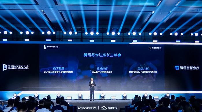 騰訊智慧出行業(yè)務(wù)版圖升級(jí)，以云、圖為核心，助力產(chǎn)業(yè)打通數(shù)字化“任督二脈”