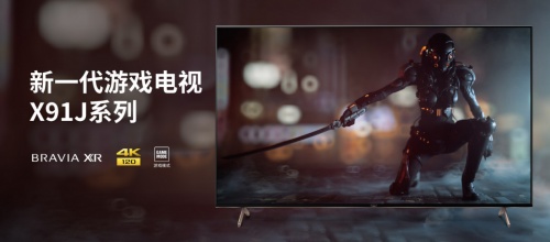 宅家玩出不一樣 11.11快把索尼電視安排上！