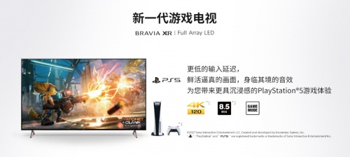 宅家玩出不一樣 11.11快把索尼電視安排上！