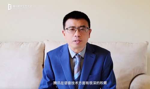 騰訊數(shù)字生態(tài)大會(huì)發(fā)布語(yǔ)音智能全新品牌，升級(jí)語(yǔ)音交互能力