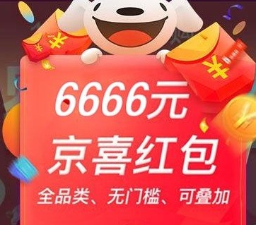 京東天貓?zhí)詫氹p十一第二波活動(dòng)紅包，2021雙11必看省錢攻略
