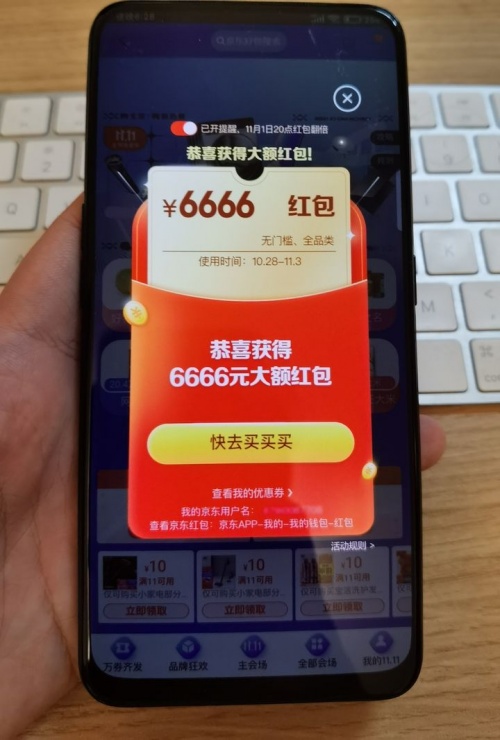 2021雙11第二波預(yù)售更火爆！淘寶天貓/京東雙十一紅包領(lǐng)取全攻略