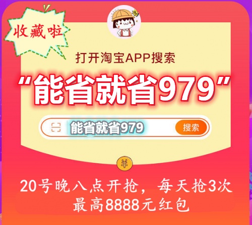 2021雙11第二波預(yù)售更火爆！淘寶天貓/京東雙十一紅包領(lǐng)取全攻略