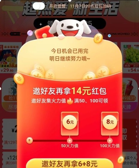 2021雙11第二波預(yù)售更火爆！淘寶天貓/京東雙十一紅包領(lǐng)取全攻略