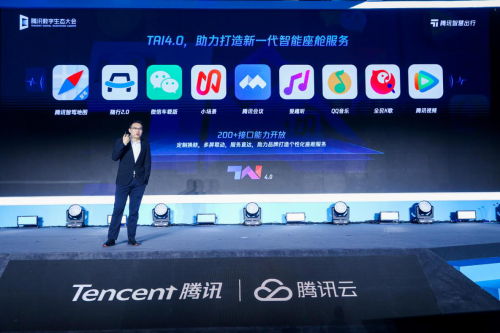 新駕駛、新連接、新空間 騰訊TAI4.0帶來(lái)新一代智能座艙體驗(yàn)