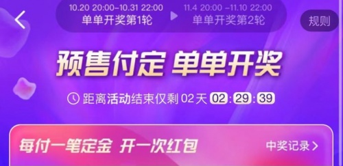 2021天貓雙十一第二波已啟動(dòng)，淘寶雙11紅包最全攻略