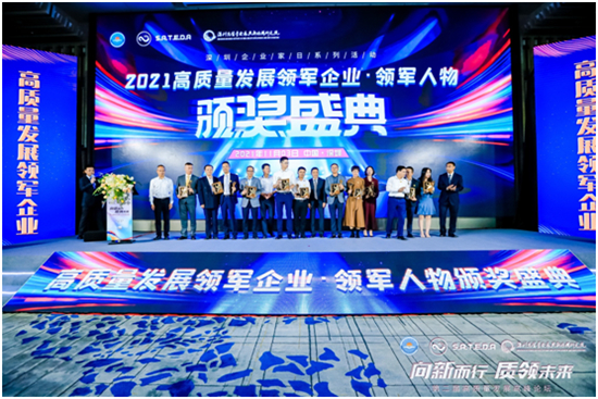 亮相高質量發(fā)展高峰論壇，薩摩耶云：人才永遠是推動高質量發(fā)展的源動力
