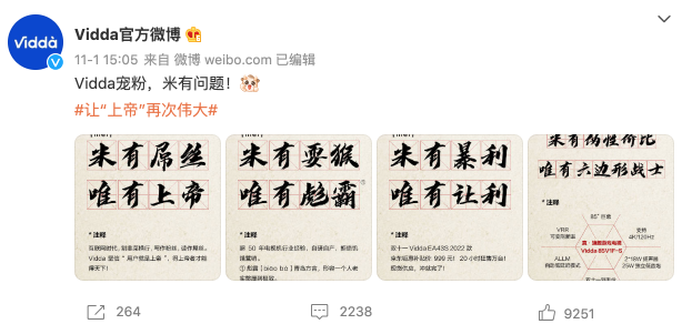 用小米的方法來(lái)對(duì)付小米….這里頭有故事？