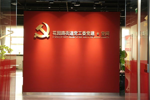 創(chuàng)新智慧城市標(biāo)準(zhǔn)，全球新型智慧城市（SMILE指數(shù)）評估評級專家委員會正式成立