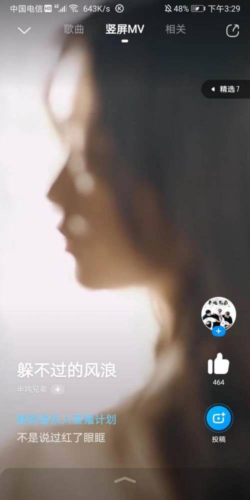 豎屏MV征集活動設(shè)置50w+獎金池？酷狗也太壕了吧！愛了愛了
