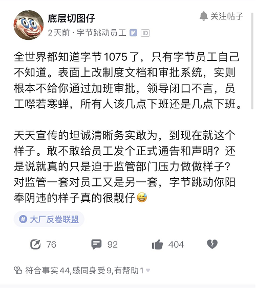 字節(jié)1075、騰訊965，大廠為何帶頭反卷？