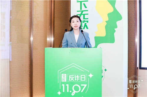 公安部刑偵局聯(lián)合騰訊發(fā)起“1107全民反詐日”，提升全民反詐防騙意識
