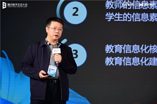 騰訊數(shù)字生態(tài)大會智能教育專場舉行 騰訊教育將建設(shè)10萬間云課教室、共建100所產(chǎn)業(yè)學院
