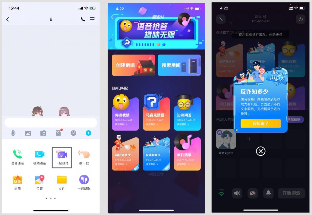 公安部刑偵局聯(lián)合騰訊啟動首個“1107全民反詐日”，QQ喊你一起學(xué)“反詐”