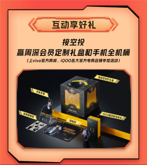 iQOO會(huì)員日活動(dòng)驚喜上線！多重專屬權(quán)益+福利限時(shí)來襲