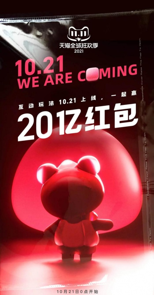 第二波雙十一預售和雙十一當天哪個優(yōu)惠大 天貓京東雙十一紅包口令在哪里怎么領(lǐng)