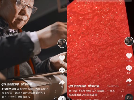 非遺傳承人朱立群：專注織羅40年，在抖音電商為傳統(tǒng)技藝傳承找到未來
