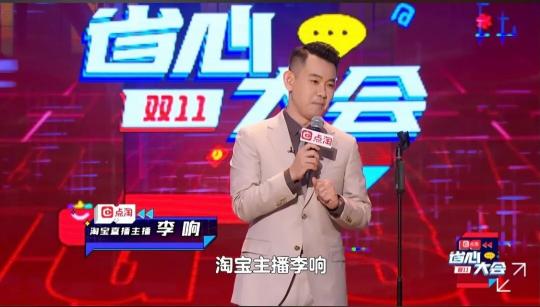 點(diǎn)淘聯(lián)合李誕們推出一檔脫口秀綜藝，成內(nèi)容營銷新范本