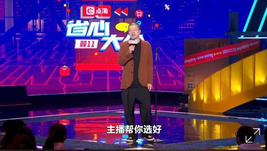 點(diǎn)淘聯(lián)合李誕們推出一檔脫口秀綜藝，成內(nèi)容營銷新范本