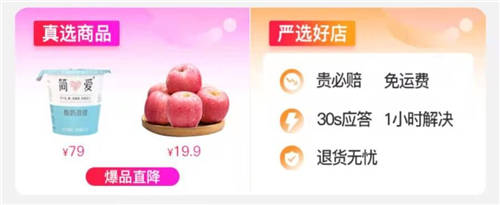 聯(lián)合利華、三只松鼠等品牌合力強(qiáng)勢入駐 “真快樂”打造“嚴(yán)選好店”助力消費(fèi)升級
