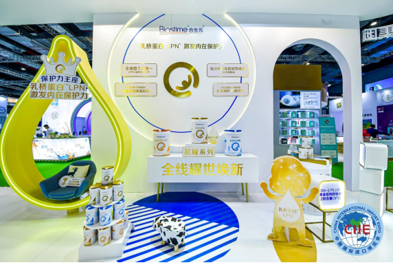 健合集團(tuán)攜“三大明星”驚艷亮相進(jìn)博會(huì)！打造全家庭營(yíng)養(yǎng)格局，全面助推健康中國(guó)建設(shè)