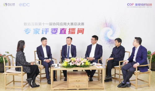 2021中國協(xié)同管理高峰論壇開幕 致遠(yuǎn)互聯(lián)COP重塑組織運營