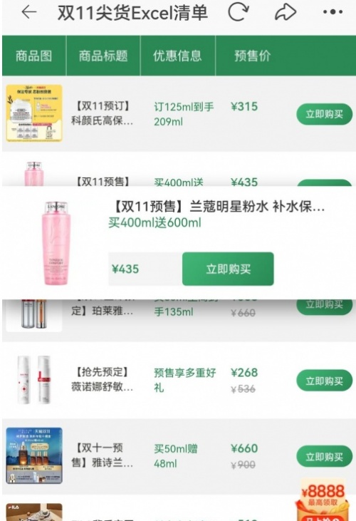 雙十一李佳琦王冰冰賣空12萬罐阿富汗松子 雙11助力進博會帶貨直播