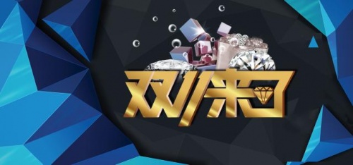 【加碼】淘寶雙十一紅包加碼翻倍必領(lǐng) 京東雙11攻略天貓雙十一活動有哪些優(yōu)勢？
