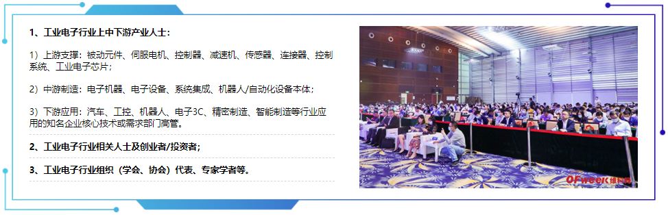 “十四五”規(guī)劃下，工業(yè)電子創(chuàng)新探索之路該怎么走？