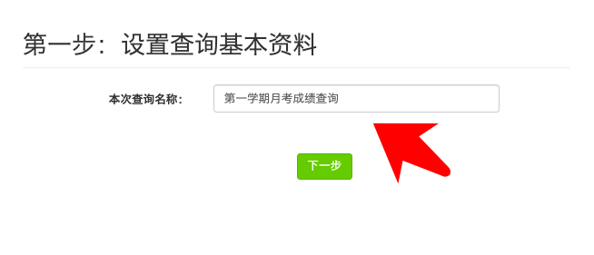 月考禁止公開公布成績(jī)？其實(shí)只需一個(gè)學(xué)生成績(jī)查詢系統(tǒng)就能搞定