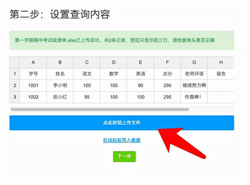 月考禁止公開公布成績(jī)？其實(shí)只需一個(gè)學(xué)生成績(jī)查詢系統(tǒng)就能搞定
