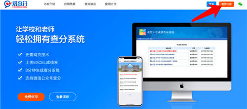 月考禁止公開公布成績(jī)？其實(shí)只需一個(gè)學(xué)生成績(jī)查詢系統(tǒng)就能搞定