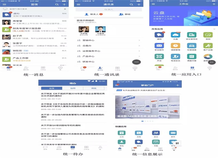 中國移動辦公行業(yè)報告火熱出爐 藍信榮膺信創(chuàng)產業(yè)“超級入口”