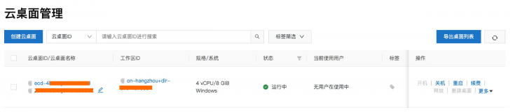 黑科技新品嘗鮮！阿里無影云電腦超酷體驗(yàn)，雙11不搶更待何時(shí)