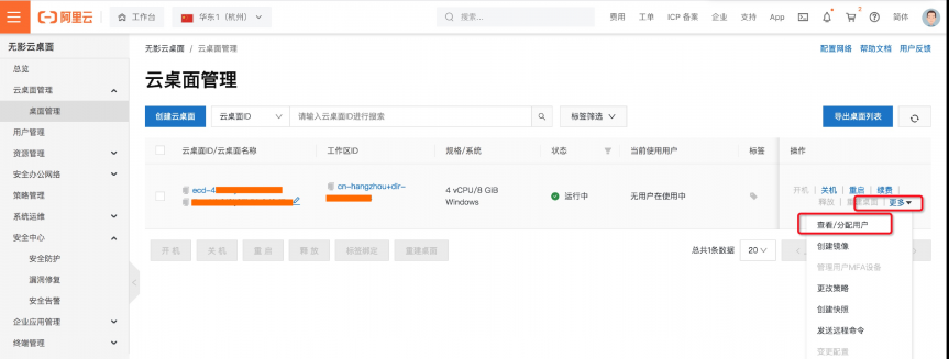 黑科技新品嘗鮮！阿里無影云電腦超酷體驗(yàn)，雙11不搶更待何時(shí)
