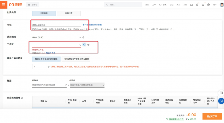 黑科技新品嘗鮮！阿里無影云電腦超酷體驗(yàn)，雙11不搶更待何時(shí)