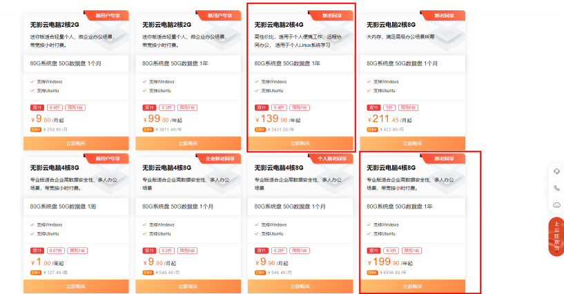 黑科技新品嘗鮮！阿里無影云電腦超酷體驗(yàn)，雙11不搶更待何時(shí)