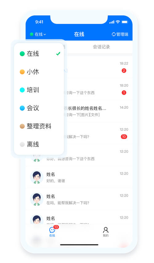 一號互聯(lián)：小A智能客服移動端即將上線，打造更及時的客戶服務