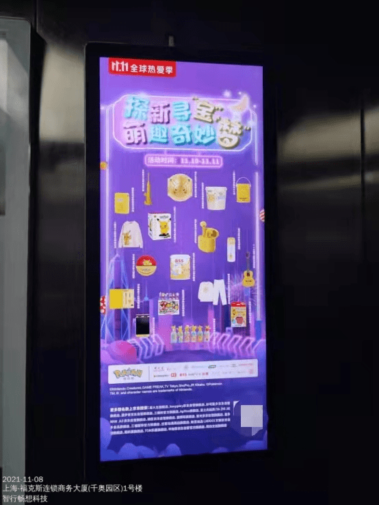 探新尋“寶”，萌趣奇妙“夢(mèng)”，萌翻雙十一