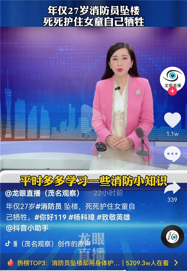 全國(guó)消防日抖音發(fā)起#你好119話題，普及應(yīng)急消防知識(shí)