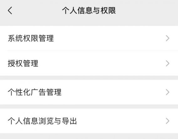 個人信息保護(hù)合規(guī)測評丨今日頭條、QQ、微信、Soul等4款A(yù)PP名列前茅