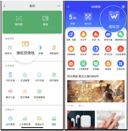 這樣開(kāi)通微粒貸，避免繞彎路
