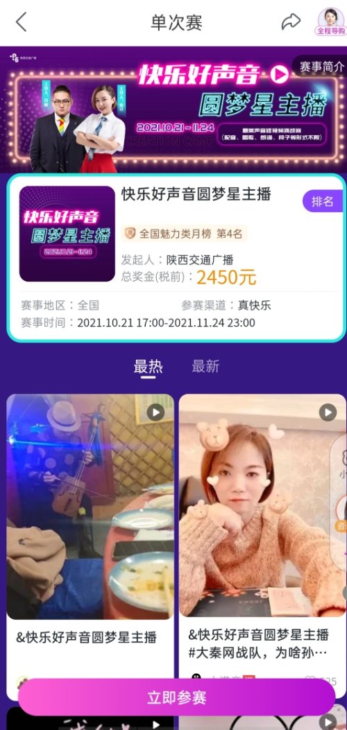 “真快樂”挑戰(zhàn)賽福利已發(fā)放 秀出你的實(shí)力瓜分千萬獎(jiǎng)金