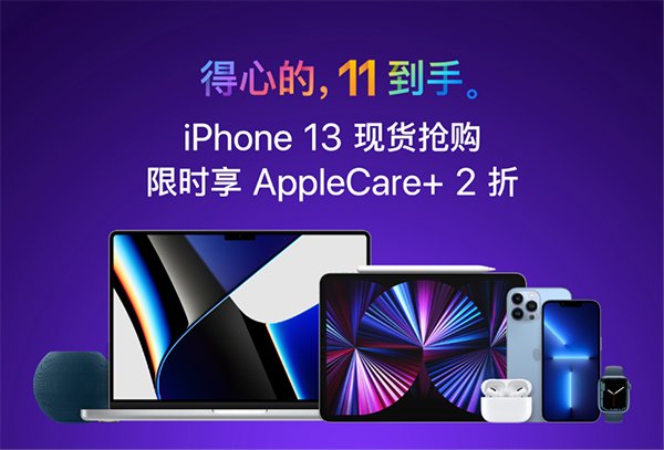 京東百萬臺iPhone今晚8點開放搶購 下單前一定要先領(lǐng)大額神券