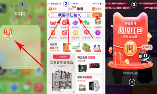 【熱門】淘寶雙十一紅包怎么領(lǐng)？淘寶雙十一2021活動跨店滿減規(guī)則