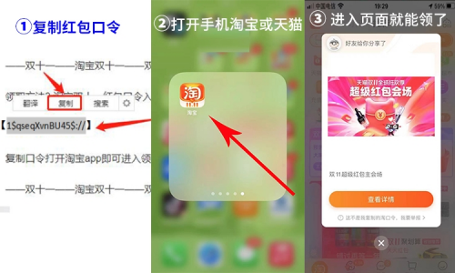 【熱門】淘寶雙十一紅包怎么領(lǐng)？淘寶雙十一2021活動跨店滿減規(guī)則