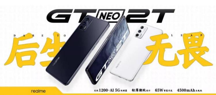 同價位手機中的佼佼者，真我GT Neo 2T、Q3s迪信通持續(xù)熱銷中
