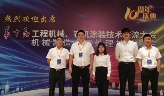 蘭寶環(huán)保亮相工程機(jī)械涂裝大會(huì)，共話VOCs廢氣治理提標(biāo)下環(huán)保運(yùn)維及設(shè)備升級(jí)新勢(shì)態(tài)