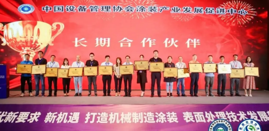 蘭寶環(huán)保亮相工程機(jī)械涂裝大會(huì)，共話VOCs廢氣治理提標(biāo)下環(huán)保運(yùn)維及設(shè)備升級(jí)新勢(shì)態(tài)
